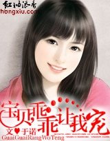 寶貝,乖乖讓我寵